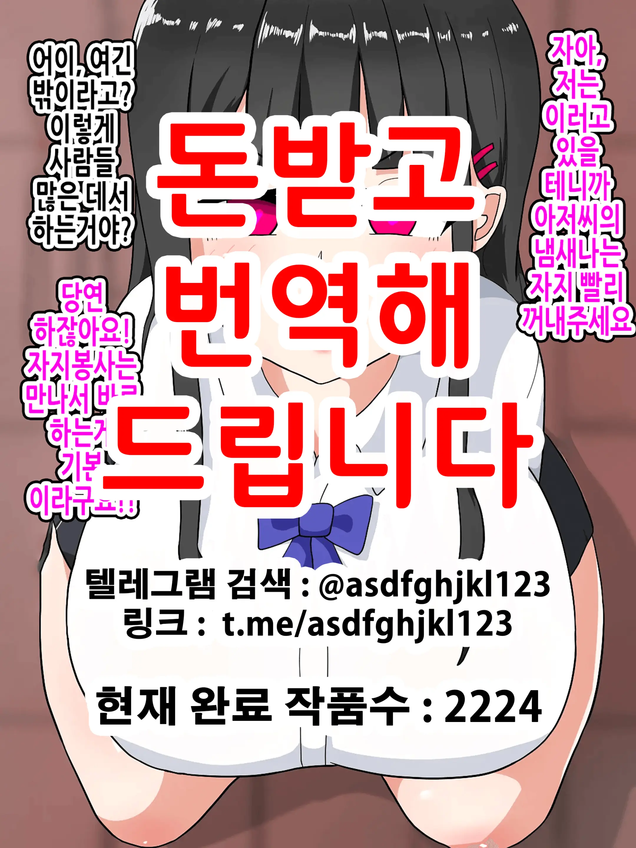 Saimin De Sokorahen No JK O Nikubenki Ni Suru Hanashi | 최면으로 적당한 JK를 육변기로 만드는 이야기